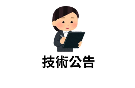 東海大學技術授權廠商遴選公告-家畜臟器副產物水解機能性寡肽之組合物及其應用於調節抗原誘發皮膚過度 敏感性功能