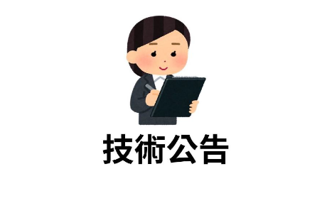 東海大學技術授權廠商遴選公告-數位雙生精實生產管理系統暨相關技術