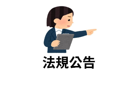 東海大學研發成果利益衝突與迴避資訊案件