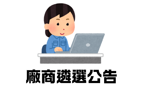 東海大學技術授權廠商遴選公告-豬脾臟與豬肺水解產物之製備方法及其用於治療或預防腎病變之用途