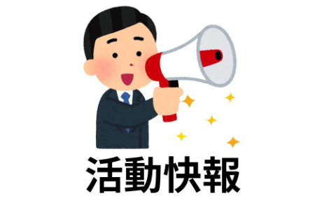 【台灣發明商品促進協會】辦理全球24場國際發明展