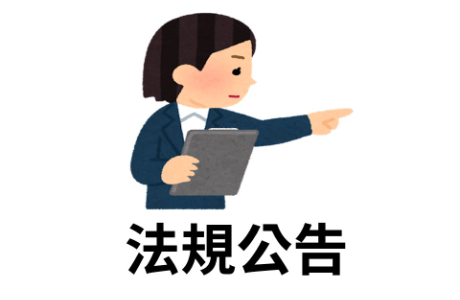 檢送「國家科學及技術委員會補助具政策應用參考價值之研究成果清冊」