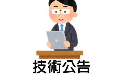 東海大學技術授權廠商遴選公告-具CO2捕捉與植栽功能之溶解性有機物質及其辦公室創意產品之應用技術